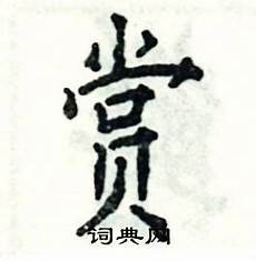 一把刀顺水漂有眼睛没眉毛问提一些灯谜 把每个灯谜的答