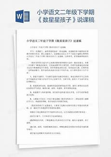 学期个人鉴定